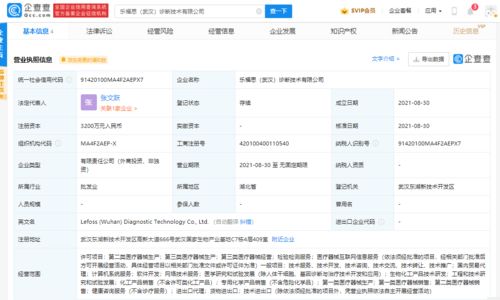 杰士邦布局醫(yī)療健康新賽道 成立診斷技術(shù)公司，拓展醫(yī)學(xué)研究新領(lǐng)域