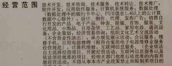 關(guān)于在經(jīng)營(yíng)范圍中增加海運(yùn)、陸路、航空國(guó)際貨運(yùn)代理等項(xiàng)目的流程說(shuō)明